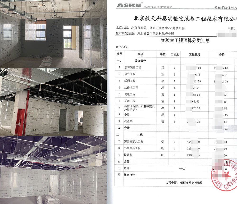 實驗室裝修費用.jpg